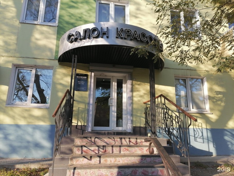 Магнолия отель Сочи Курортный проспект