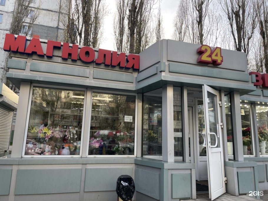 Магония Суланджа джент