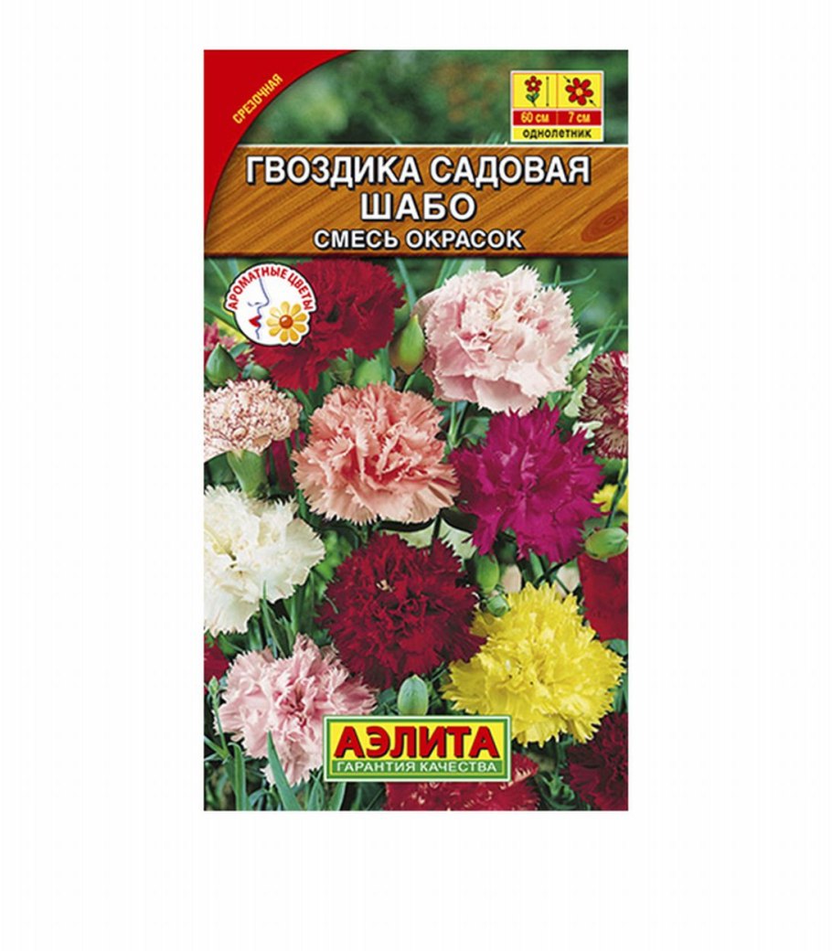 Гвоздика Садовая Шабо Лион, смесь сортов 0,1гр ц/п Аэлита