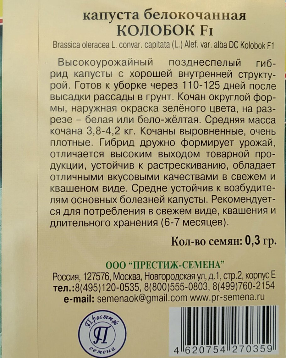Салат из белокочанной капусты технологическая карта