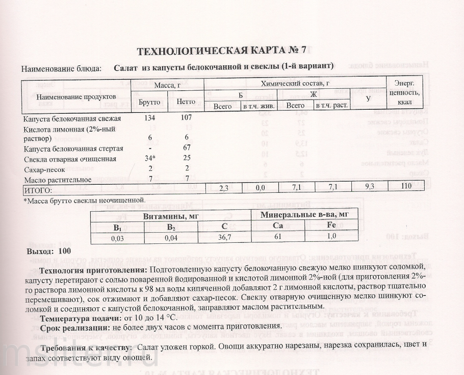 Капуста белокоч. Золотой гектар 1432 0,5 г (ранняя) Гавриш