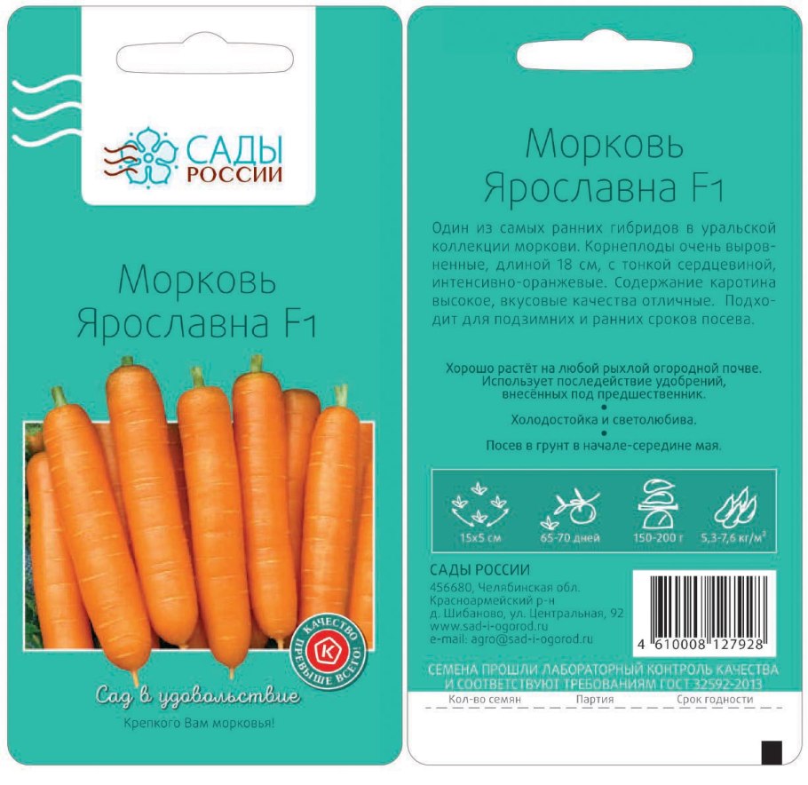 Семена моркови болеро