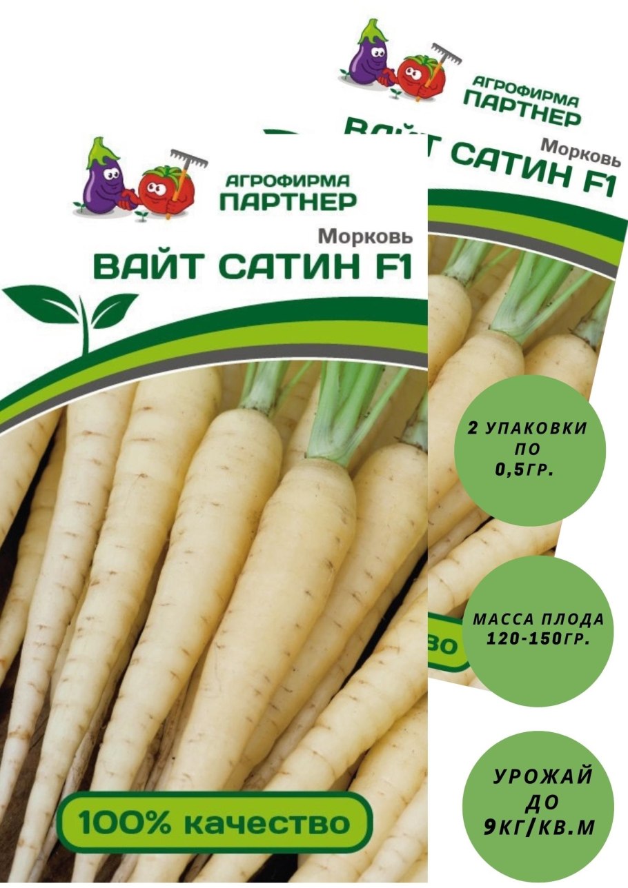 Морковь Каллисто f1