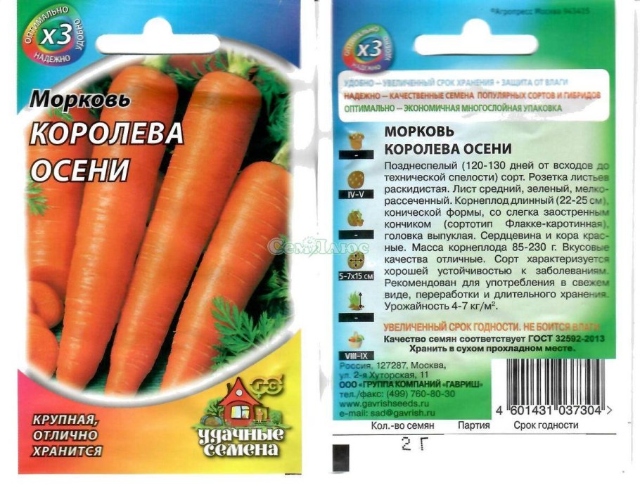 Морковь болеро f1 партнер