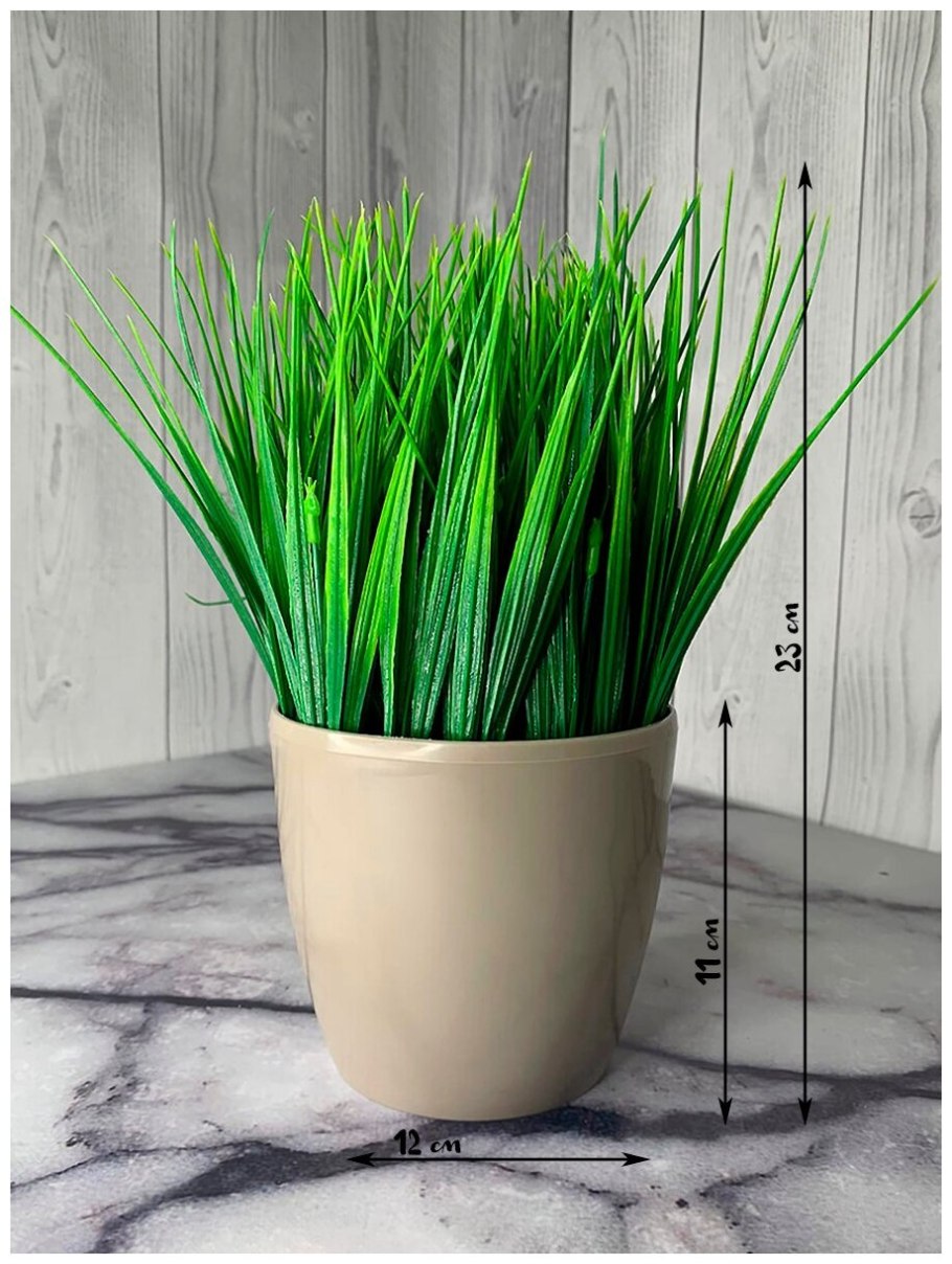 Осока трава искусственная травинка