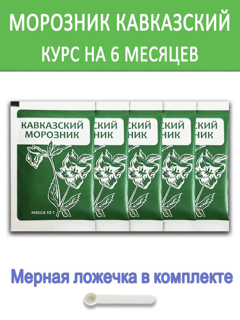 Весенние цветы морозник