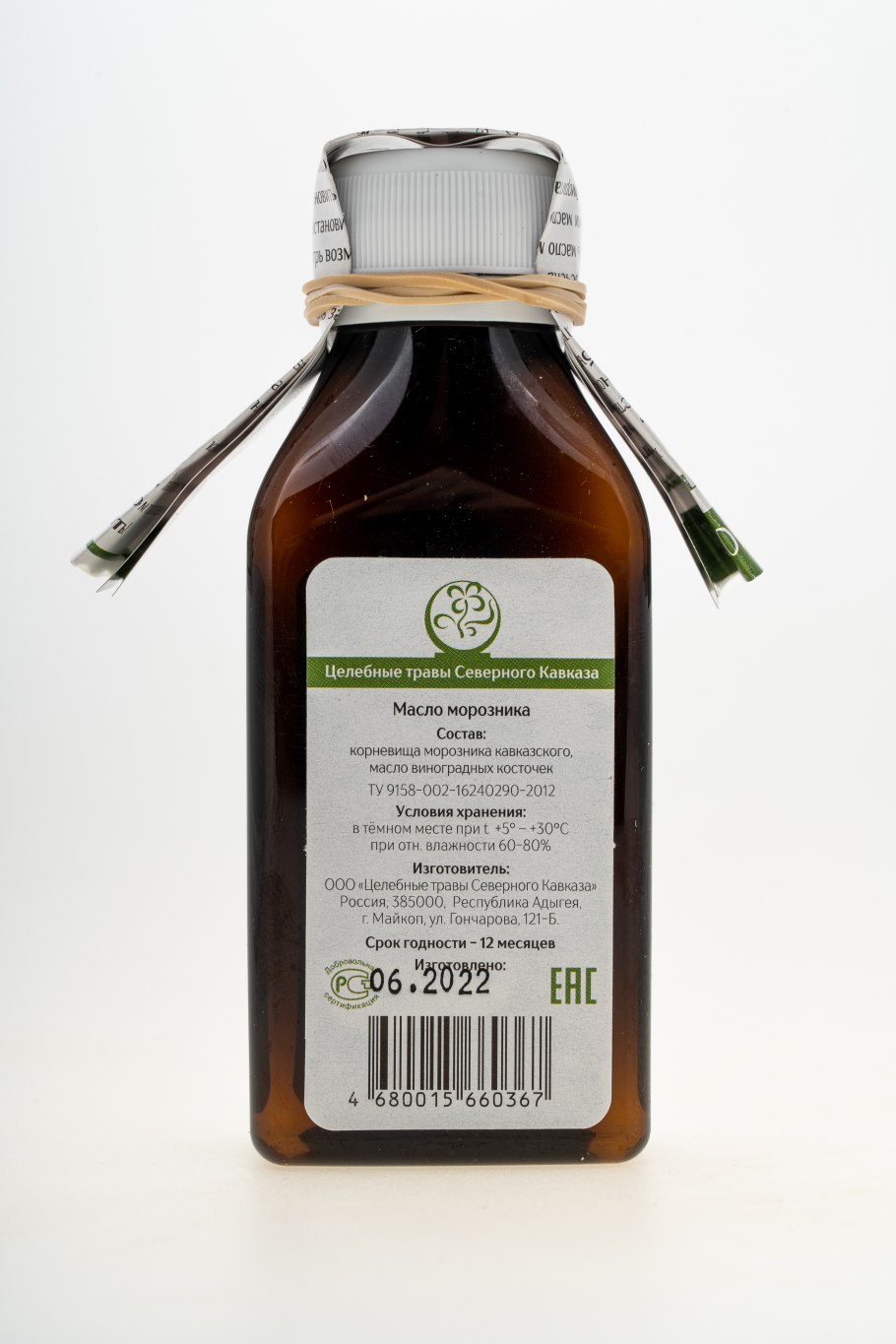 Трава морозник для похудения