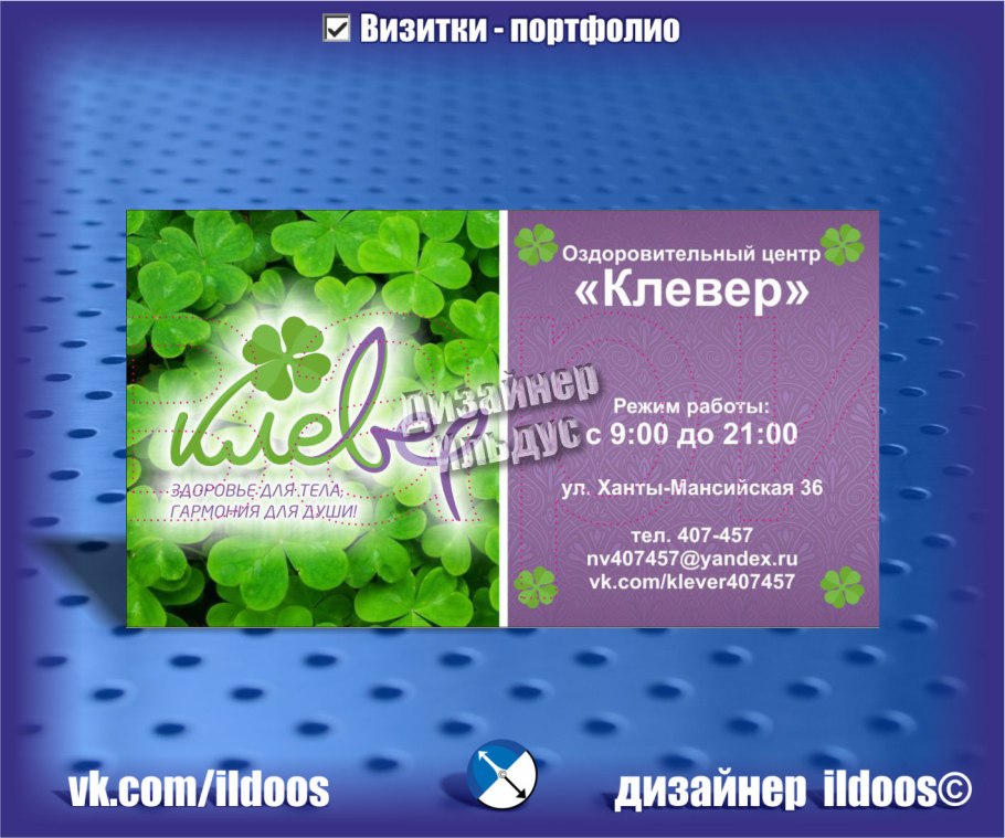 Массажер для лица электрический Klever b&h