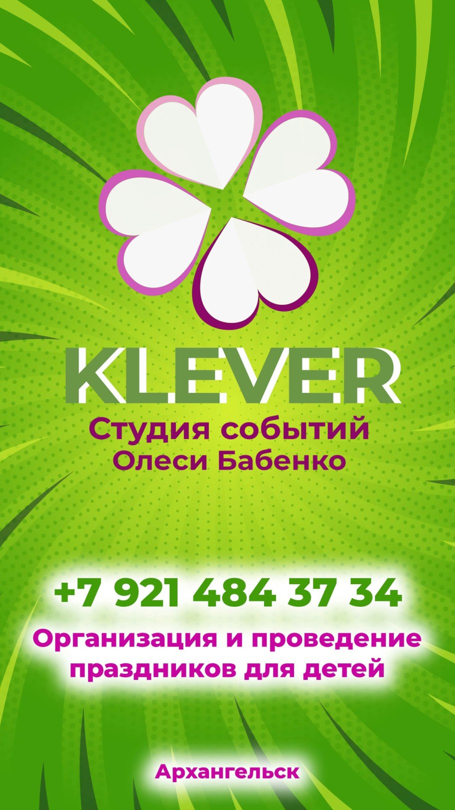 Семена клевера 500г