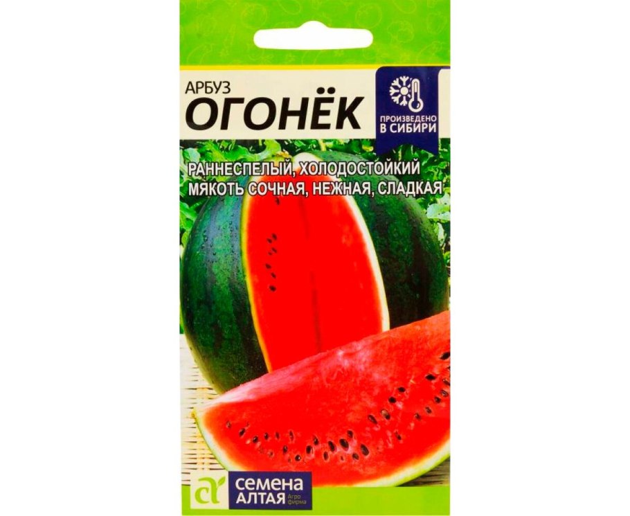 Арбуз огонек, семена Алтая, 1гр.