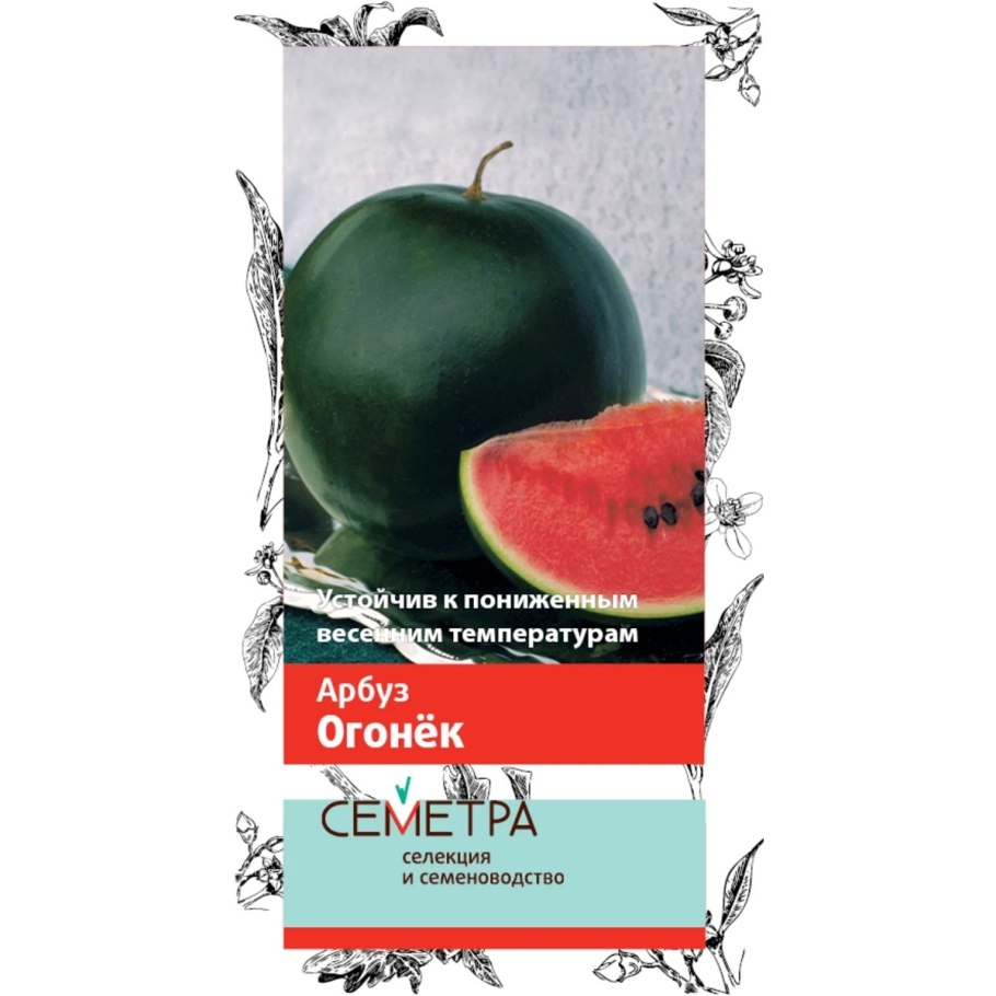 Семена Арбуз "огонек", 1 г