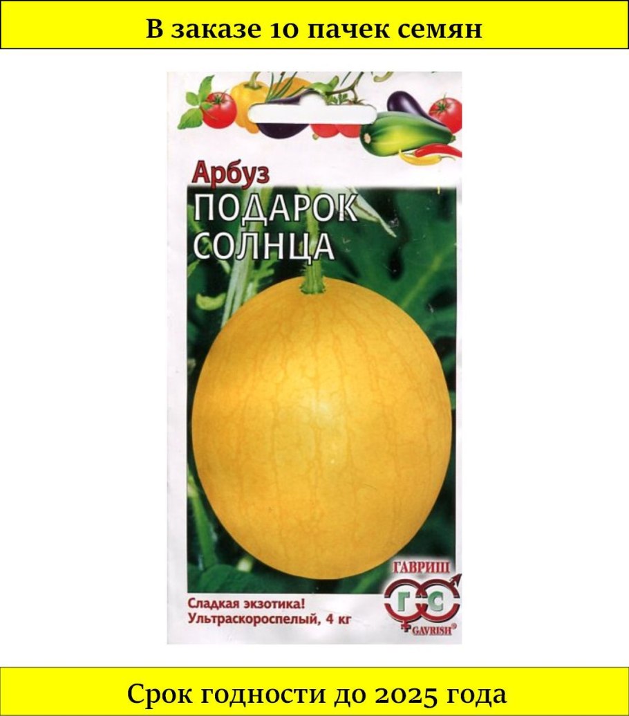 Арбуз оранжевый Медок