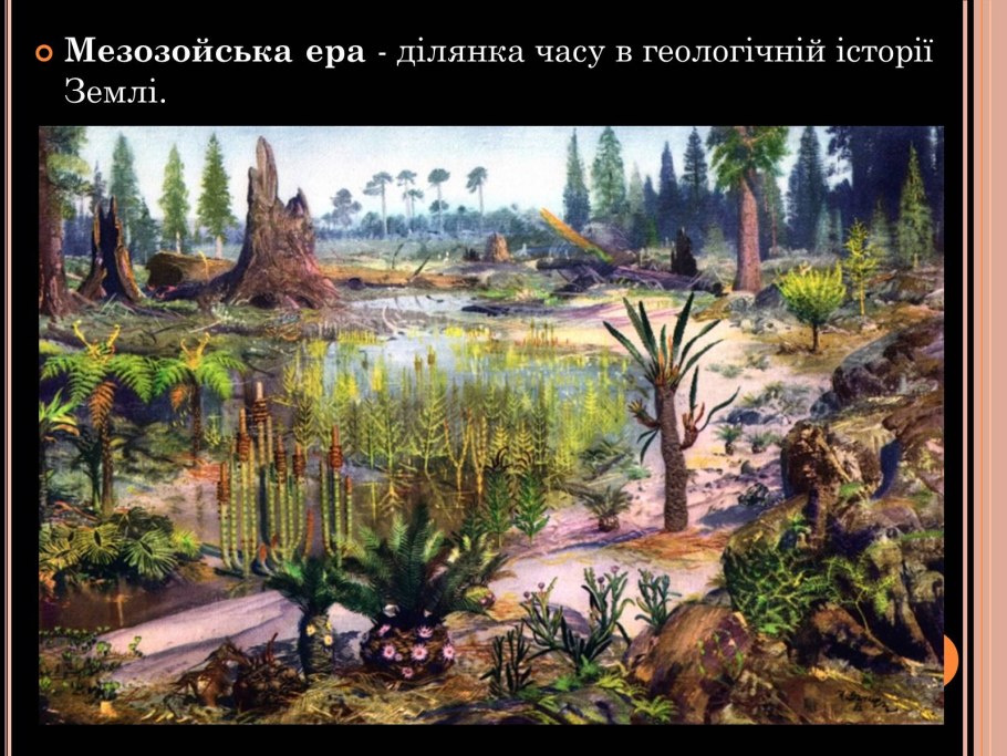 Триасовый период геологические события