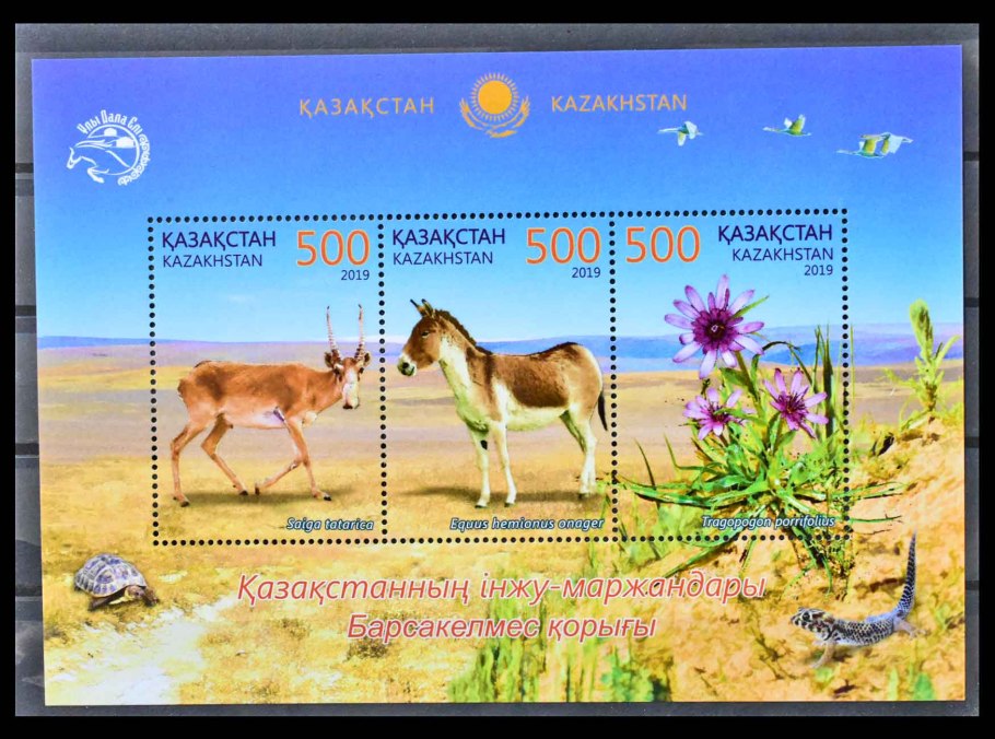 Почтовые марки Казахстана 2019