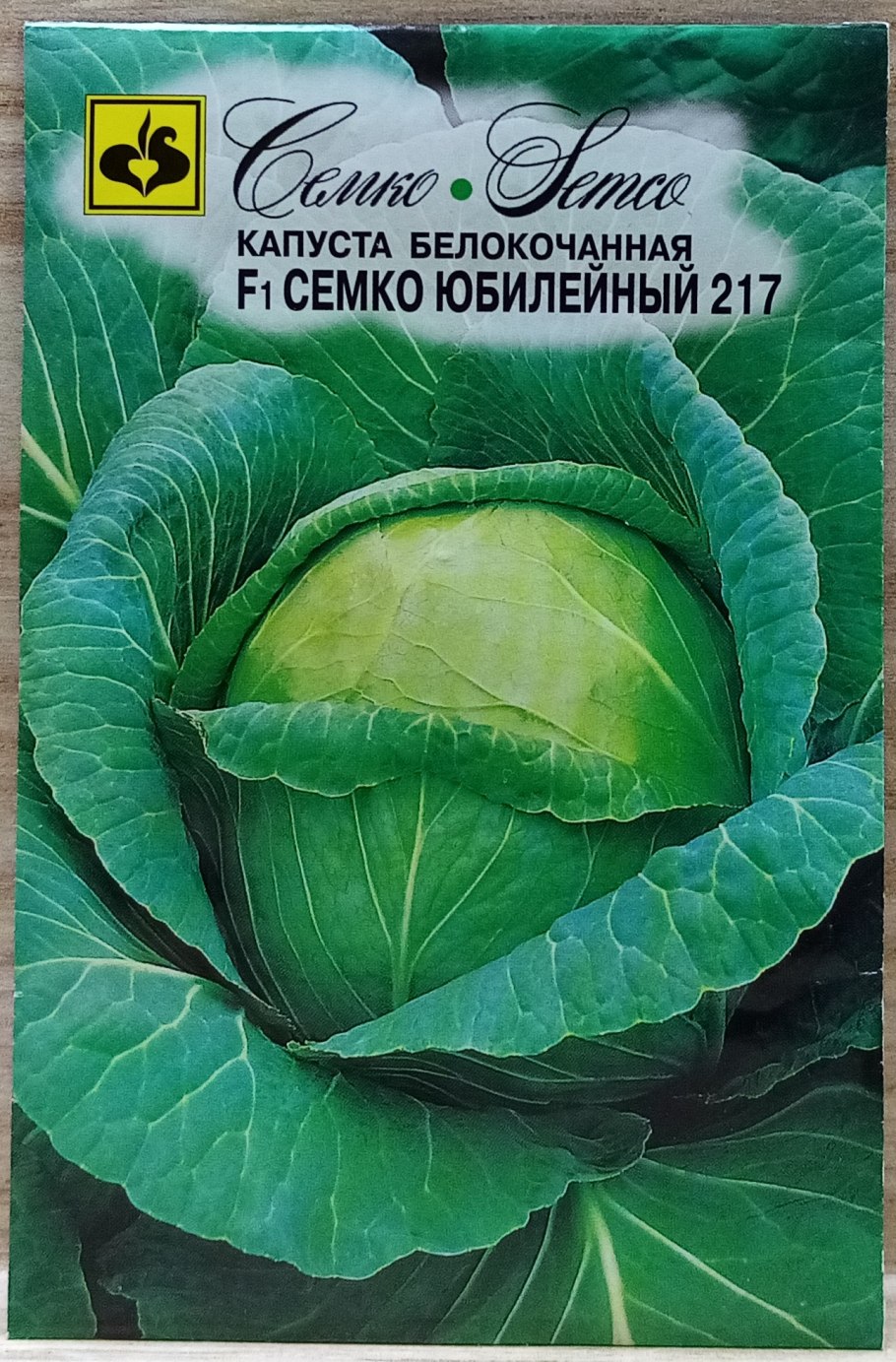 Капуста Мензания