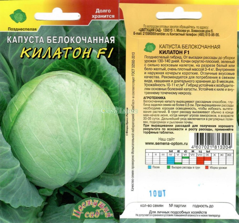 Капуста белокоч.три богатыря