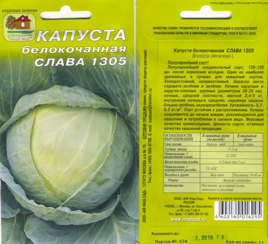 Савойская и брюссельская капуста