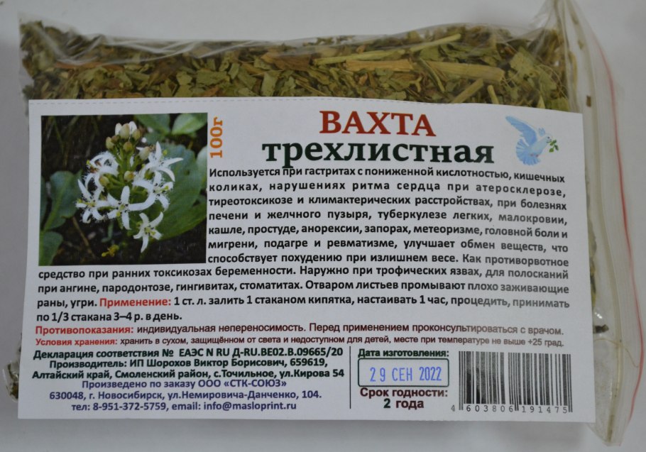 Листья вахты трехлистной препараты