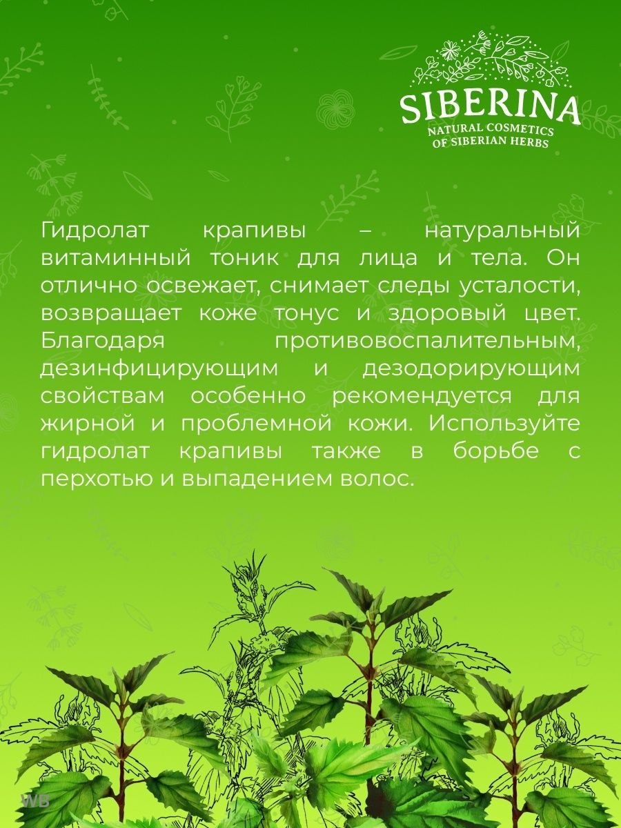 Крапива двудомная