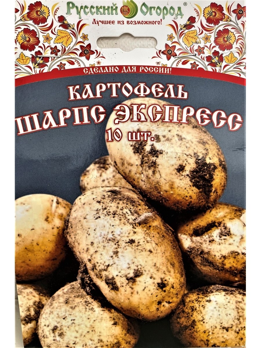 Семенной картофель Пикассо