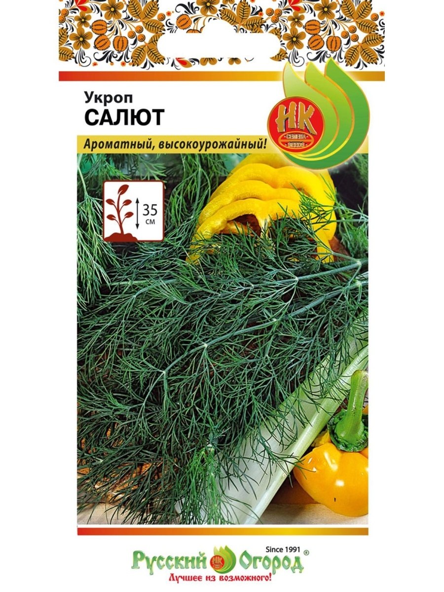 Укроп кустистый 20г