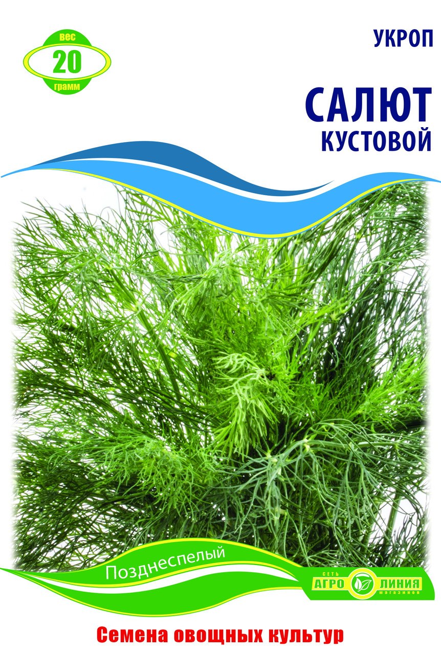 Укроп салют 1г Сибирский сад