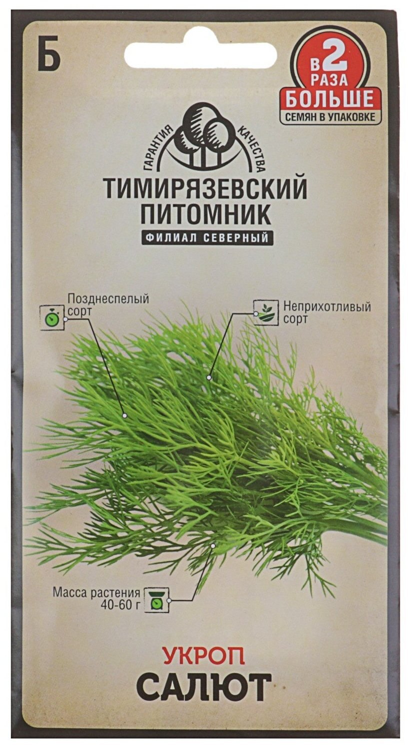 Гавриш укроп Макс