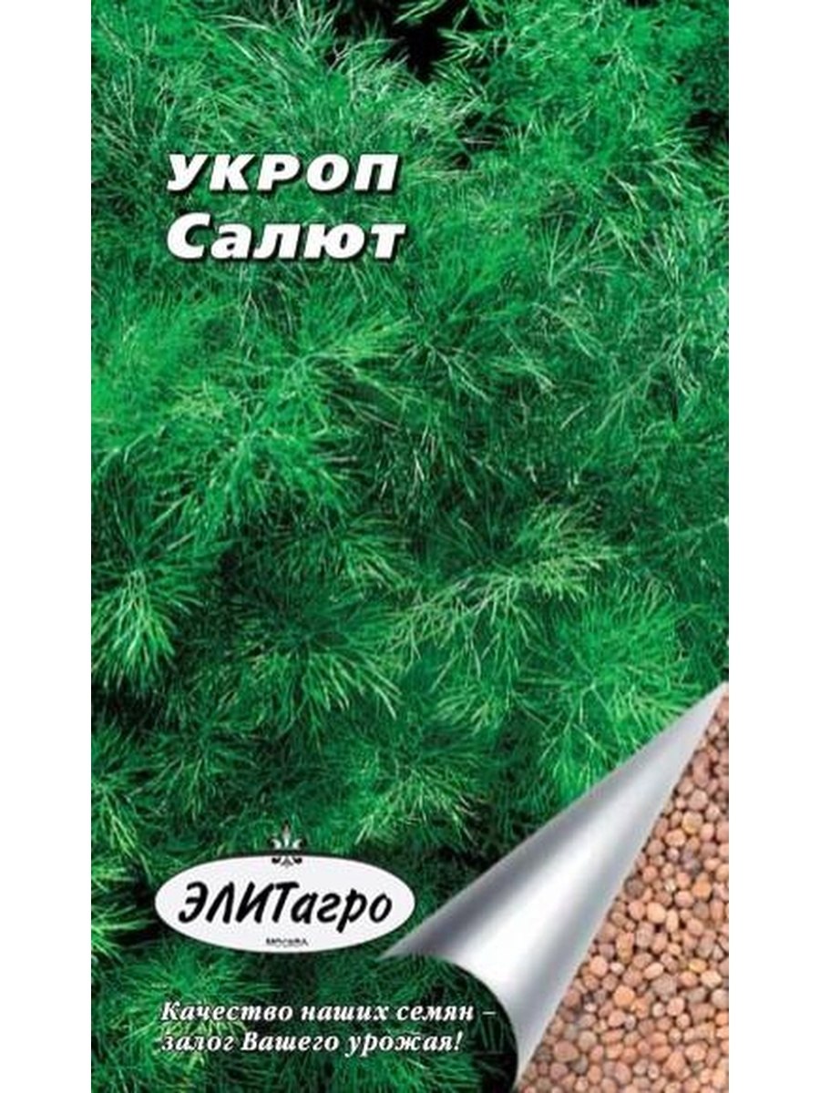 Семена Гавриш удачные семена укроп салют 2 г
