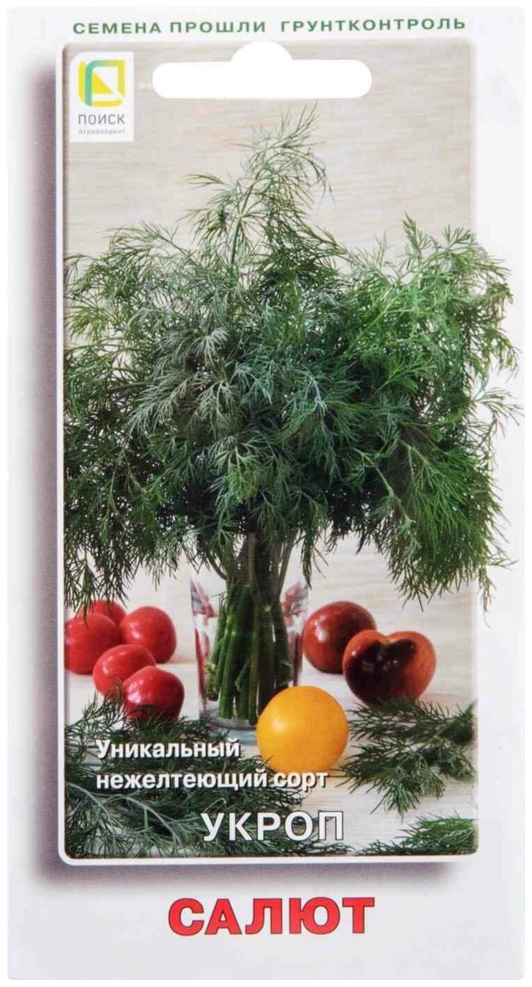 Семена укроп фейерверк