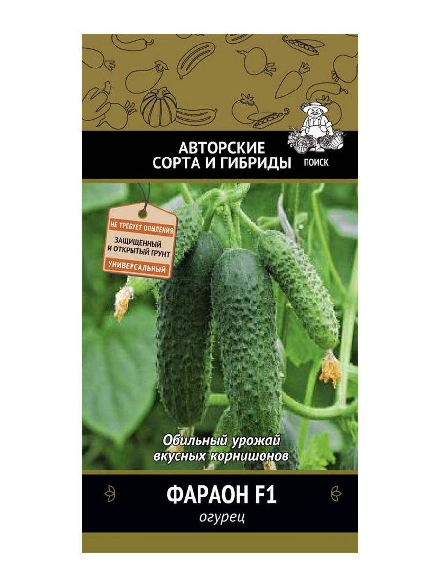 Огурец фараон f1 12 шт
