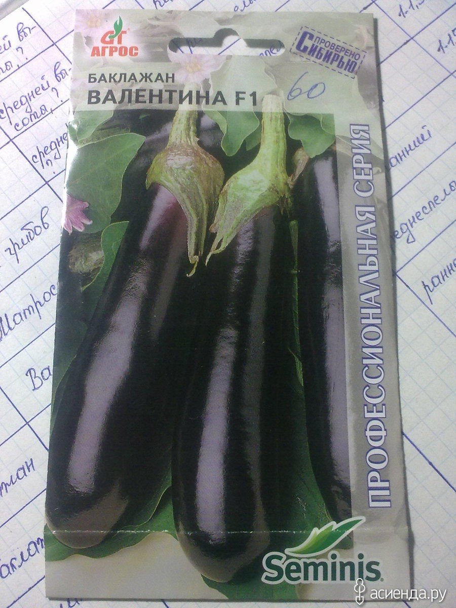 Девушка с баклажаном