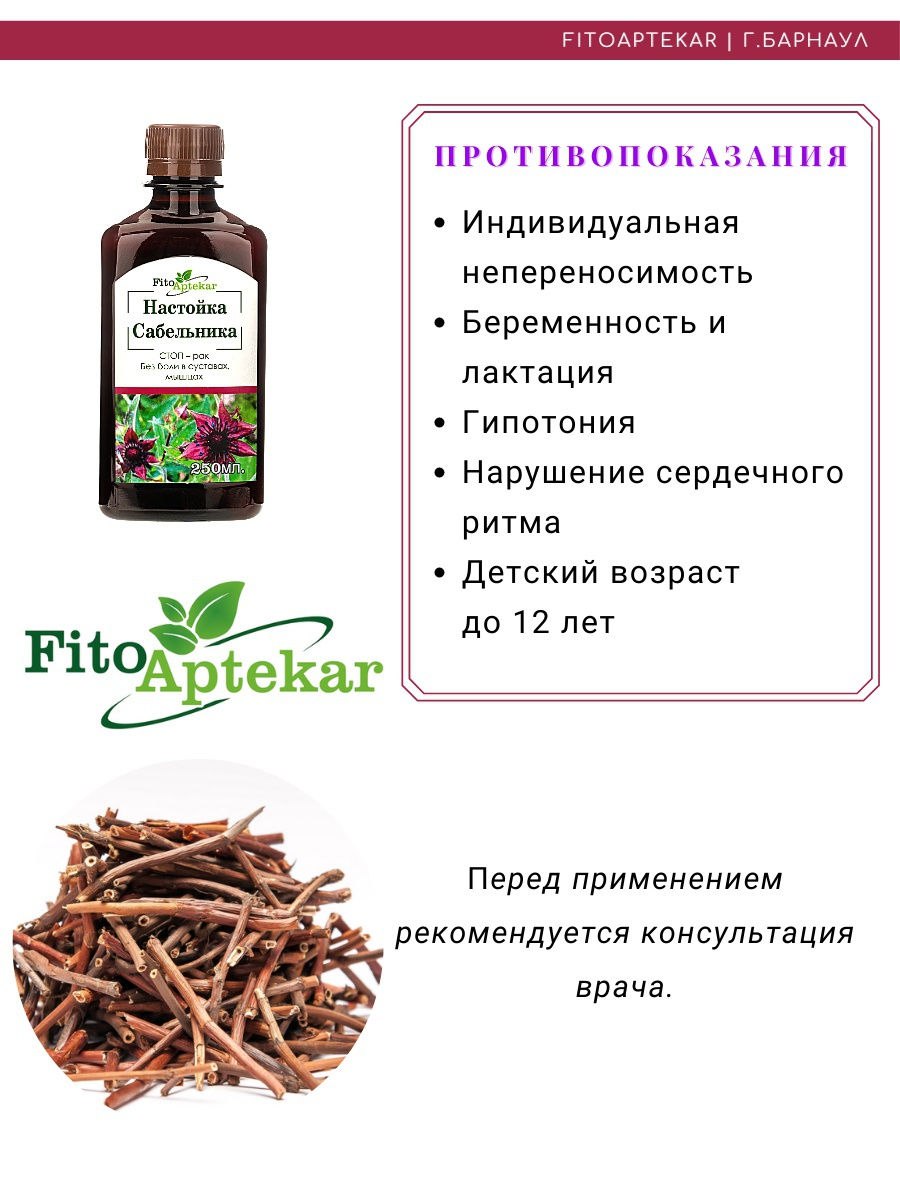 Сабельник болотный на белом фоне