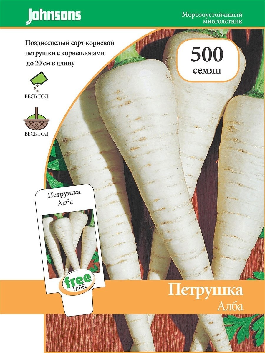 Петрушка листовая Первомайская 2г Аэлита