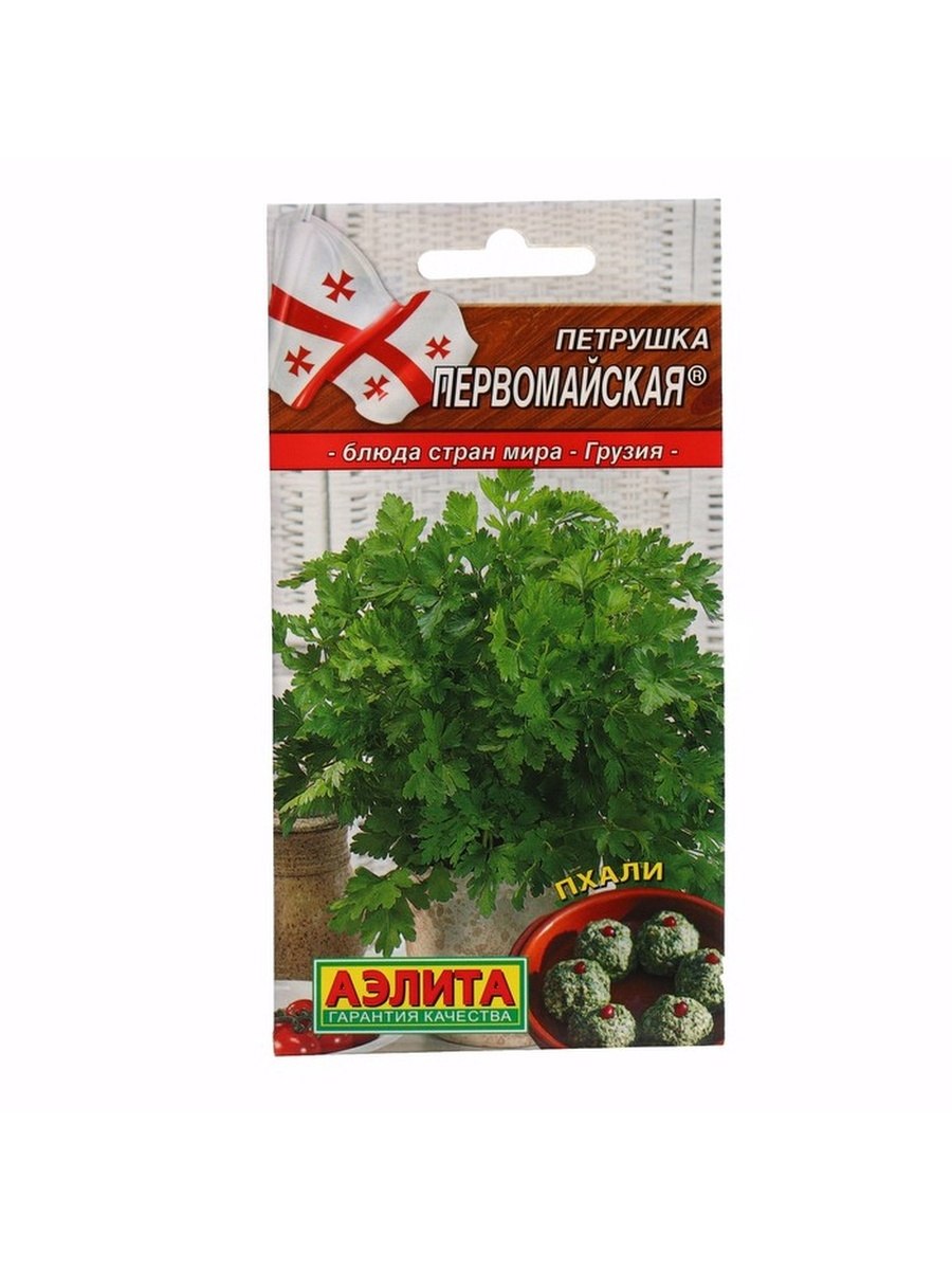 Петрушка кучерявая семена