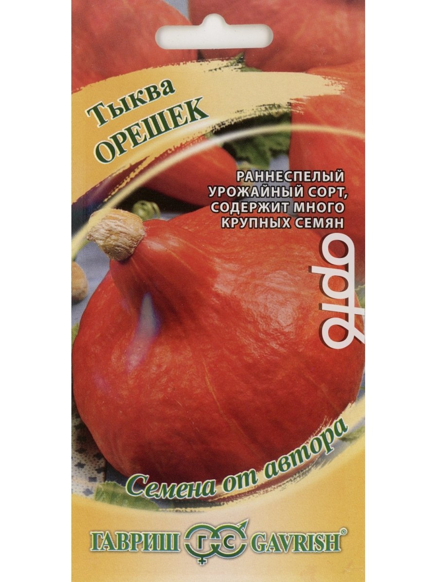 Тыква с корицей