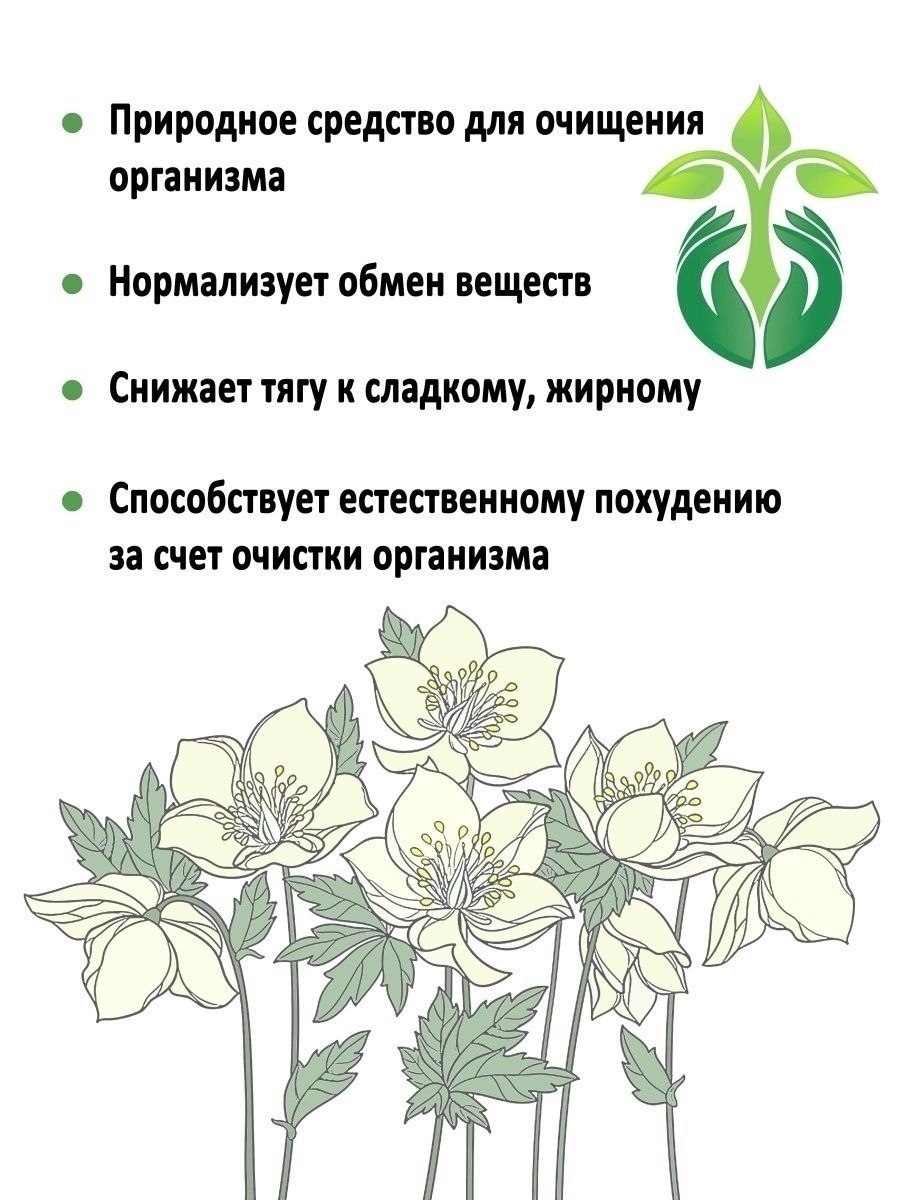 Кавказский морозник аллергия