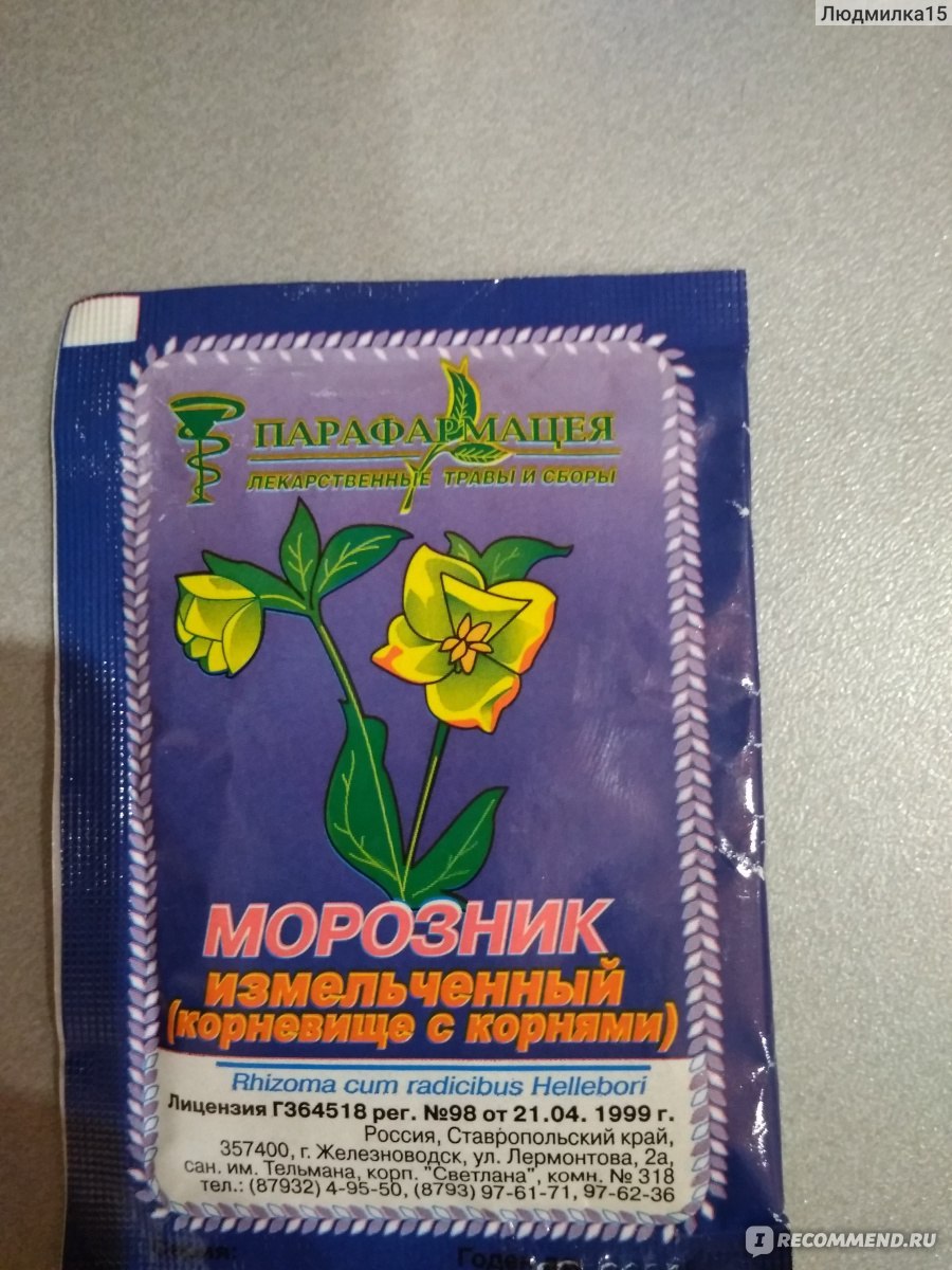 Морозник для похудения инструкция