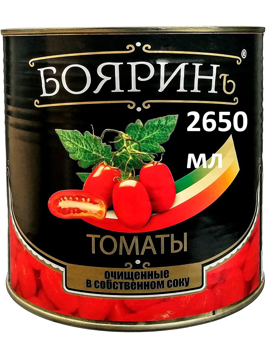 Томаты целые очищенные Боярин 2650 мл