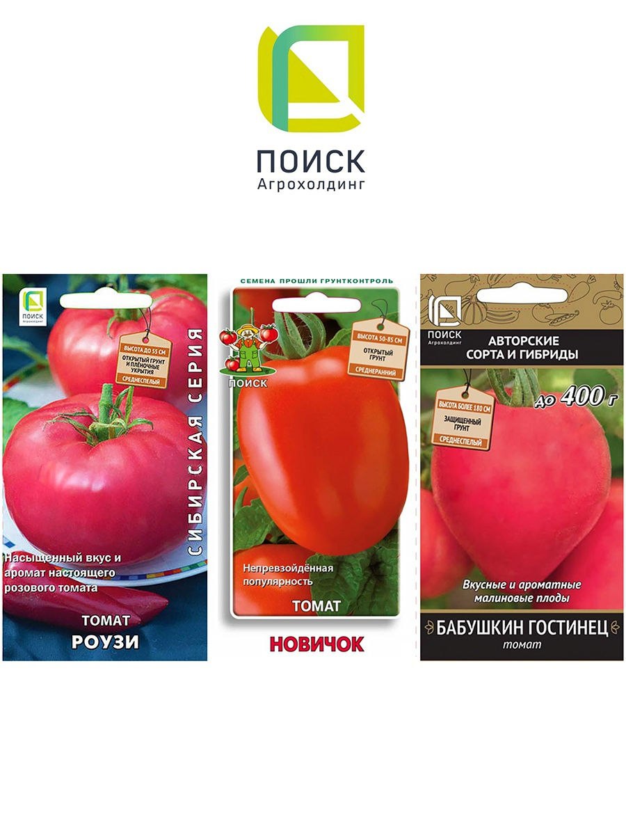 Семена помидор упаковка