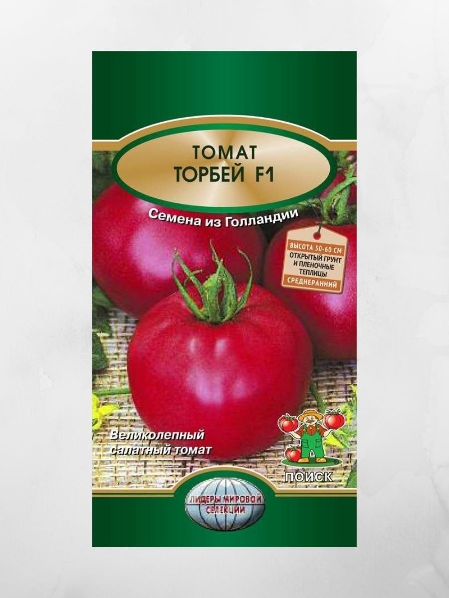 Помидоры Пинк Парадайз Узбекистан