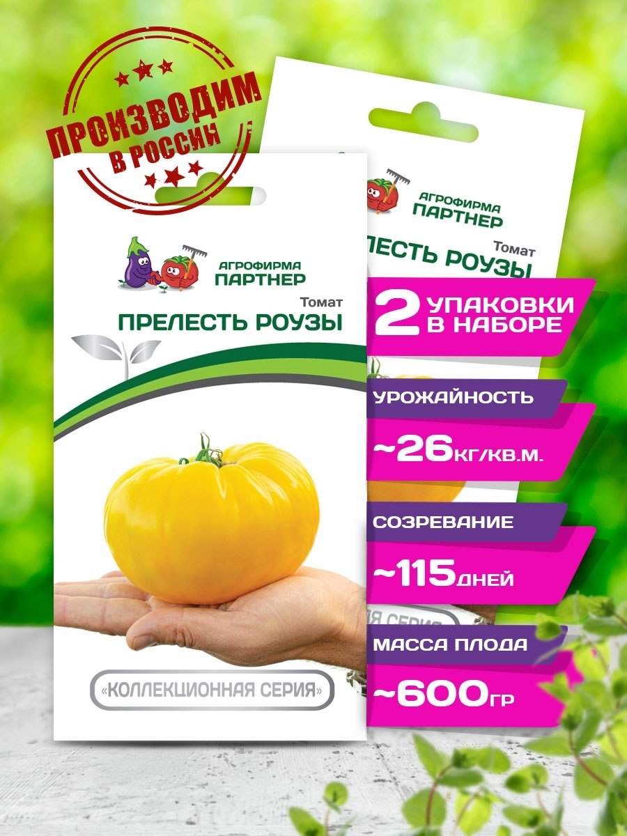 Томат гостинец семена