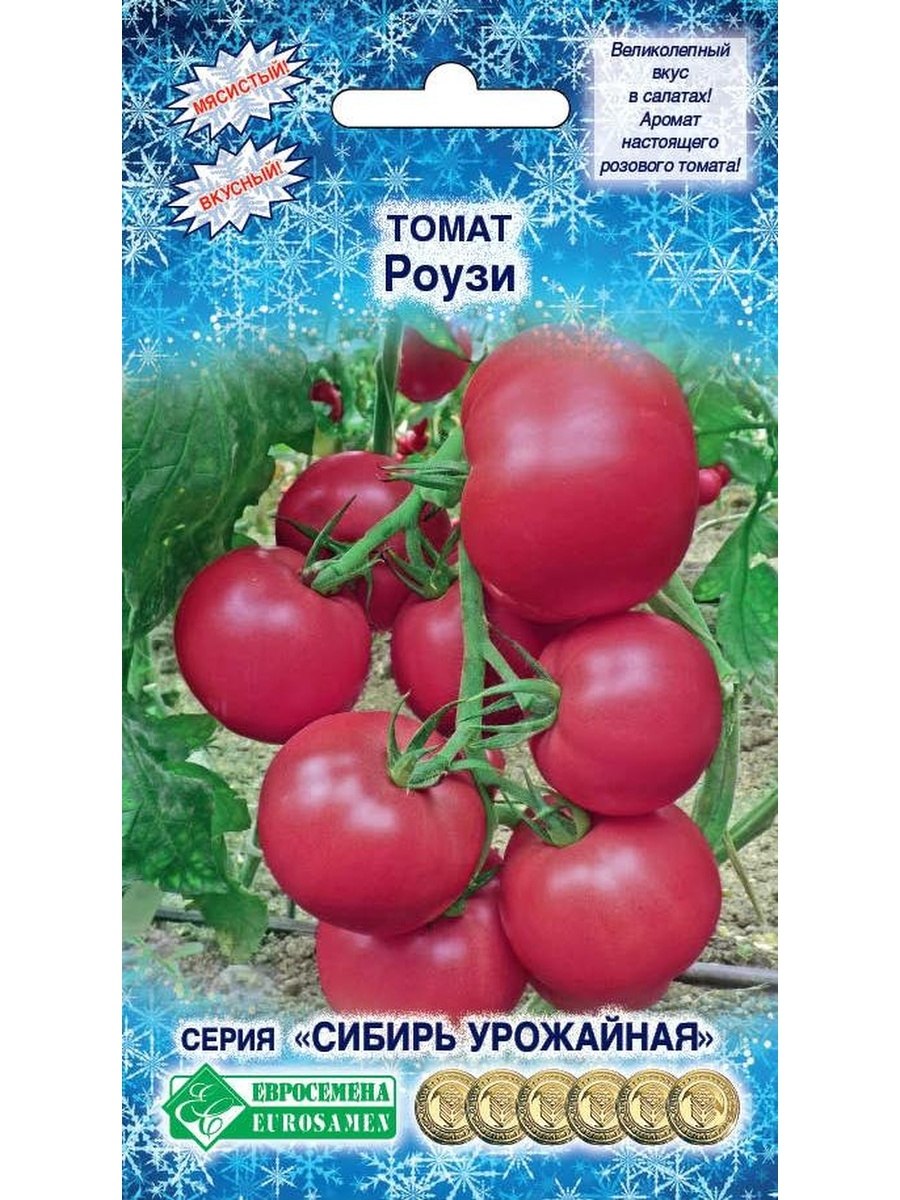 Семена томат малиновый слон 1г