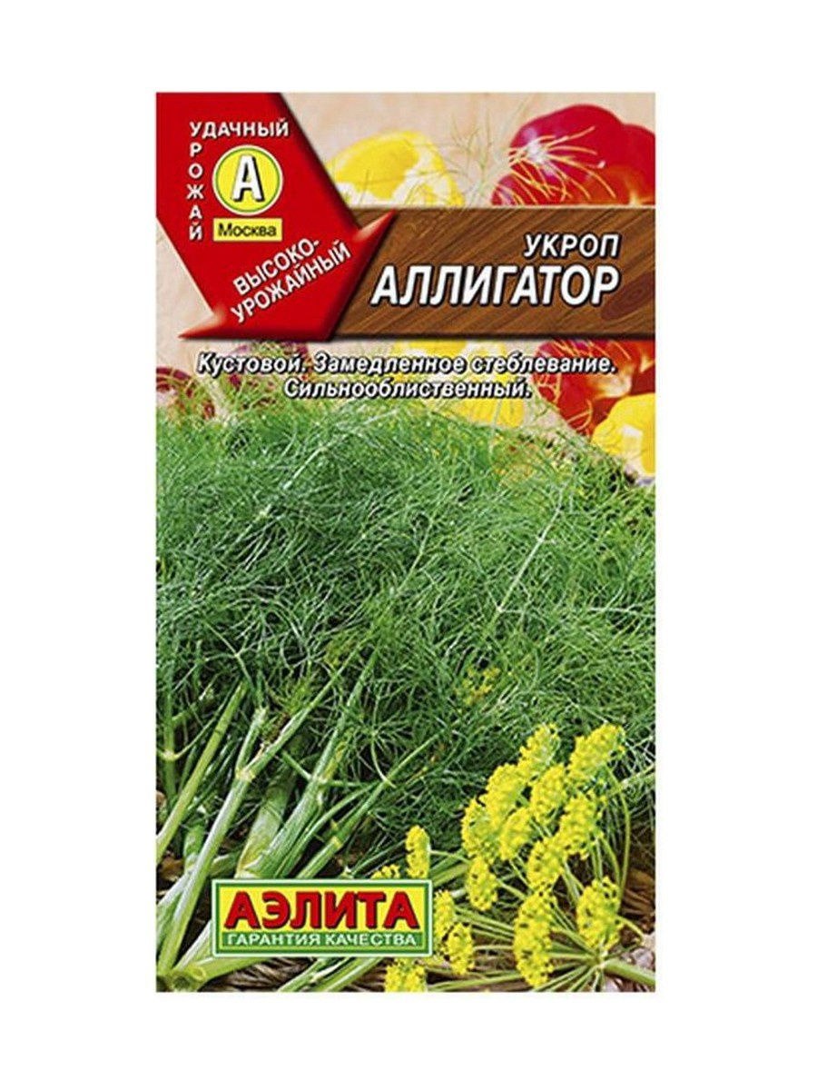 Укроп русский размер Сибирский сад