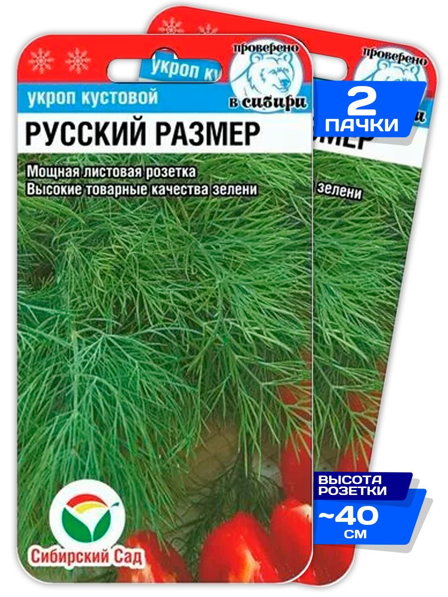 Укроп борода монаха