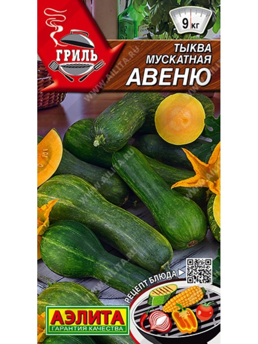 Тыква декоративная Шахрезада звезды