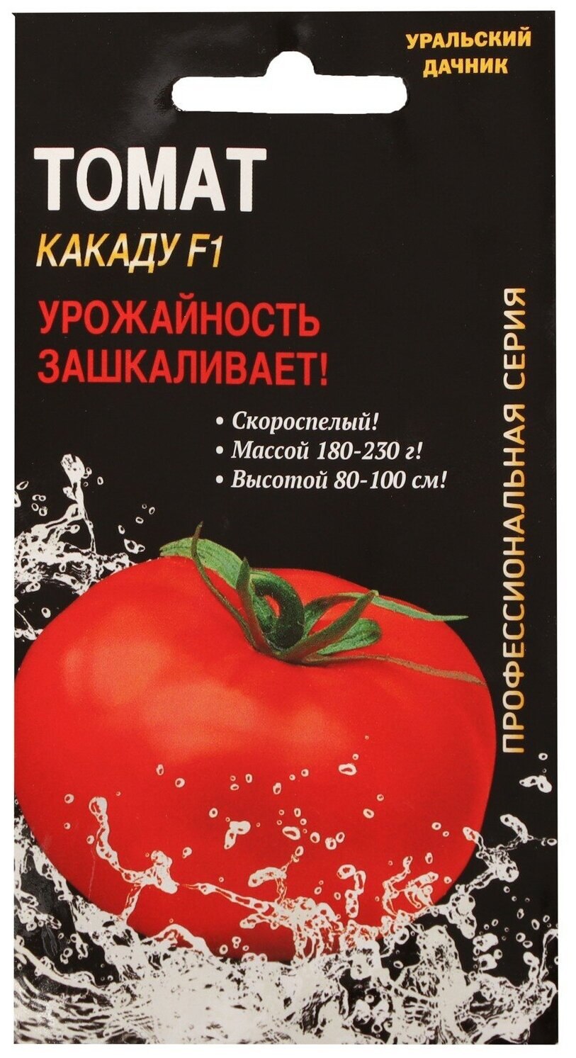 Томат соседская зависть 20 шт., Уральский Дачник
