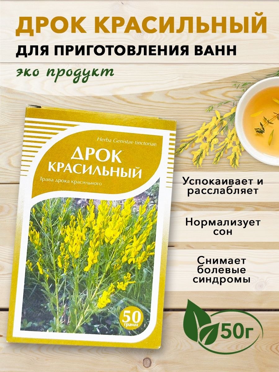 Утесник Европейский (колючий Дрок)