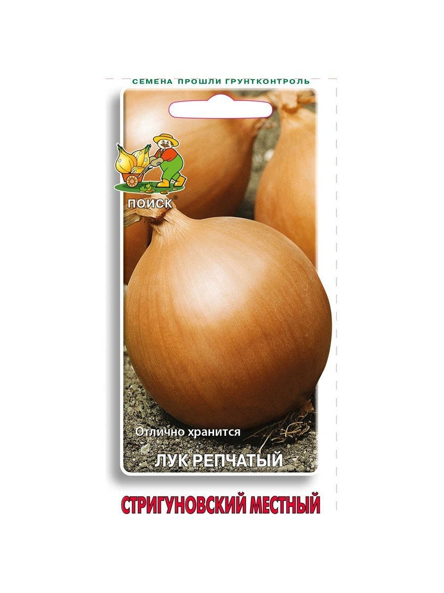 Лук репчатый Стригуновский местный 1гр Гавриш *10