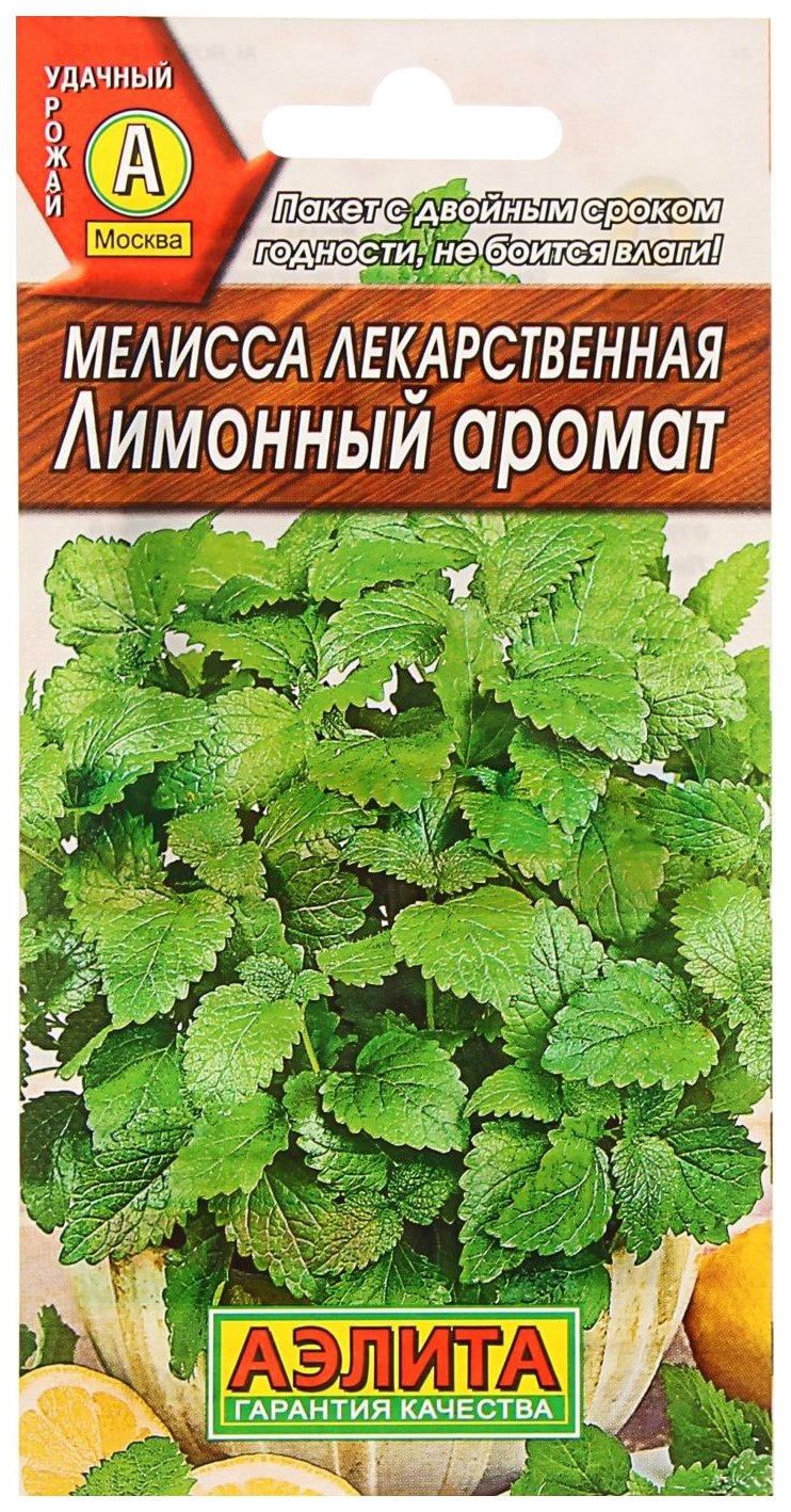 Мелисса лекарственная Мохито 0,1г (Аэлита)