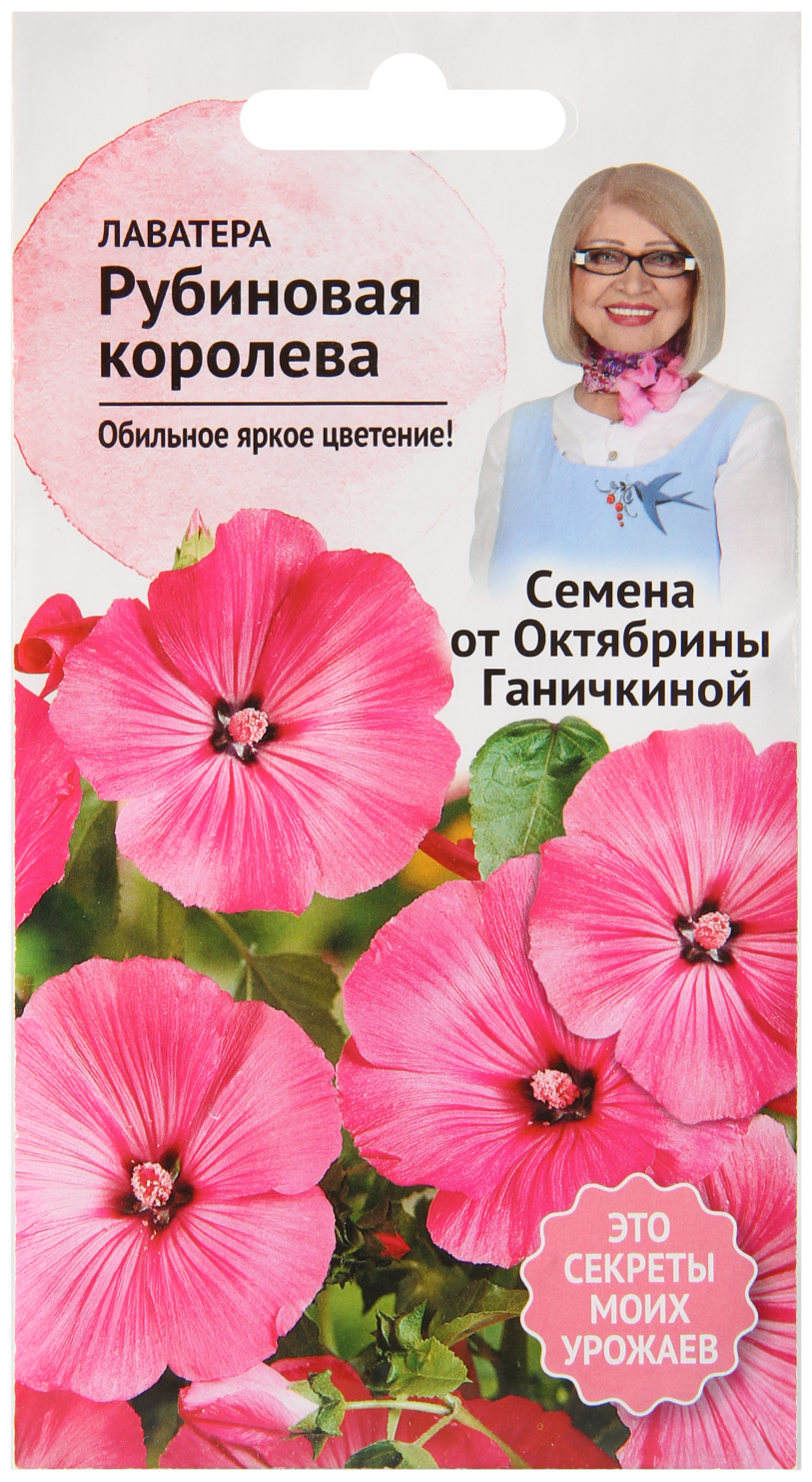 Лаватера богиня солнца смесь Аэлита